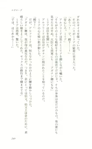 Page 255 of onnakishi miria ishino raita - preview thumbnail