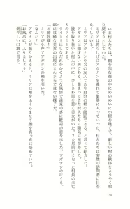 Page 34 of onnakishi miria ishino raita - preview thumbnail
