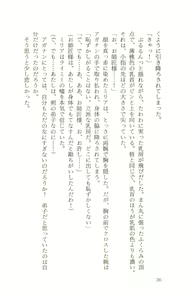 Page 42 of onnakishi miria ishino raita - preview thumbnail