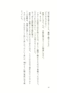 Page 64 of onnakishi miria ishino raita - preview thumbnail