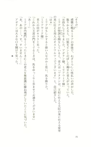 Page 82 of onnakishi miria ishino raita - preview thumbnail