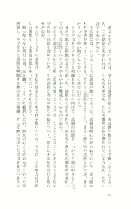Page 98 of onnakishi miria ishino raita - preview thumbnail