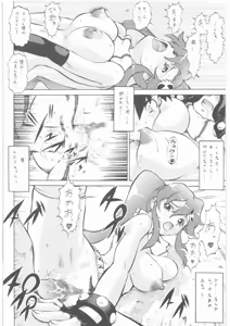 Page 71 of Umedamangashuu 12 Shito - preview thumbnail