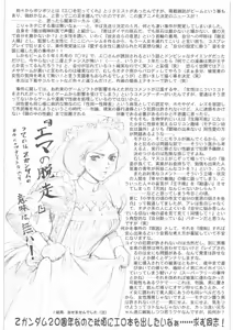 Page 96 of Umedamangashuu 12 Shito - preview thumbnail
