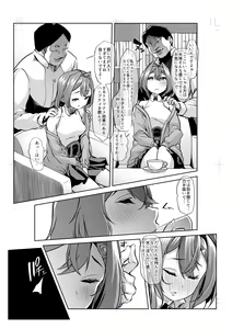 Page 3 of Ange Kanraku - preview thumbnail
