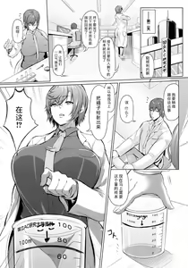Page 5 of Kuuruna Ane wa Posokoshi Kenkyuuin!! - preview thumbnail