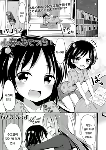 Koharu no Otetsudai — hentai manga cover on Fhentai