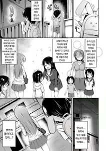 Page 3 of Koharu no Otetsudai - preview thumbnail