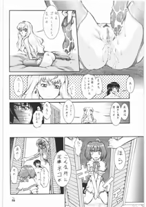 Page 55 of Umedamangashuu 13 - preview thumbnail
