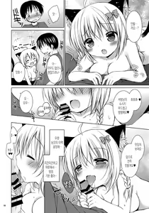 Page 8 of Onyaka Ippai Nyatsumatsuri | 뱃속 가득 여름방학 - preview thumbnail