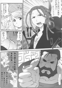 Page 23 of Kaizoushitai Otoshigoro - preview thumbnail