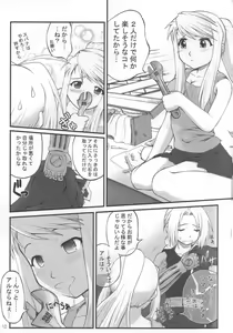 Page 6 of Kaizoushitai Otoshigoro - preview thumbnail