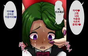 Page 16 of Jukuyoku no Yakata Inran Jukujo Shimai, Shonen o Nomikomu Nikuyoku Bosei | 욕망의 저택 ~음란숙녀 자매, 소년을 삼키는 색욕 모성~ - preview thumbnail