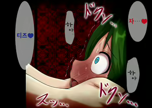 Page 39 of Jukuyoku no Yakata Inran Jukujo Shimai, Shonen o Nomikomu Nikuyoku Bosei | 욕망의 저택 ~음란숙녀 자매, 소년을 삼키는 색욕 모성~ - preview thumbnail