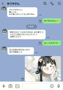 Page 51 of Kanojo no SmaPho o Nozoita dake nano ni - preview thumbnail