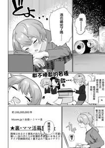 Page 2 of Unbalance Love - preview thumbnail
