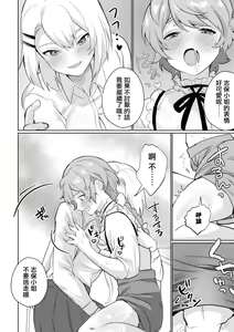 Page 8 of Unbalance Love - preview thumbnail