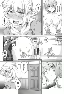 Page 11 of SatoParu Expose - preview thumbnail