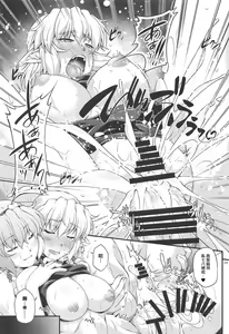 Page 23 of SatoParu Expose - preview thumbnail