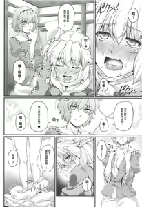 Page 6 of SatoParu Expose - preview thumbnail