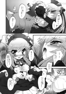 Page 22 of Doubutsu Mitai ni Koi Shitai! - preview thumbnail