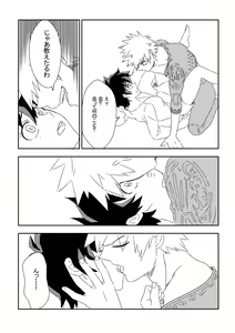 Page 14 of Kimi o Wasurete Gomen ne - preview thumbnail