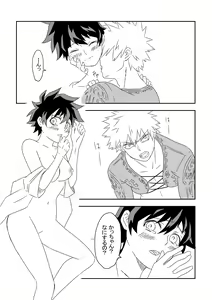 Page 15 of Kimi o Wasurete Gomen ne - preview thumbnail