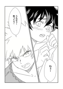 Page 16 of Kimi o Wasurete Gomen ne - preview thumbnail