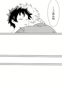 Page 20 of Kimi o Wasurete Gomen ne - preview thumbnail