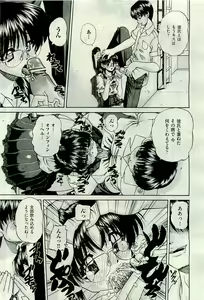 Page 115 of COMIC AUN 2009-10 Vol. 160 - preview thumbnail