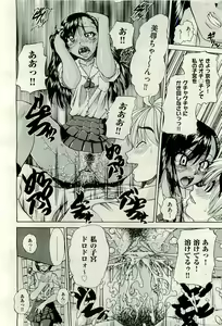 Page 118 of COMIC AUN 2009-10 Vol. 160 - preview thumbnail