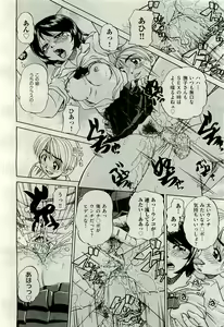 Page 120 of COMIC AUN 2009-10 Vol. 160 - preview thumbnail