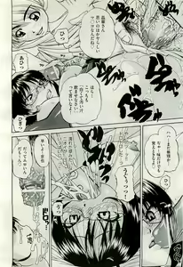 Page 126 of COMIC AUN 2009-10 Vol. 160 - preview thumbnail