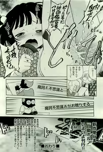 Page 160 of COMIC AUN 2009-10 Vol. 160 - preview thumbnail