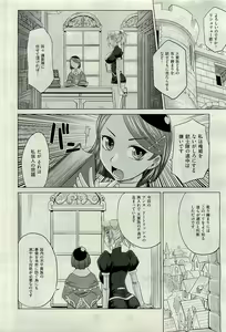 Page 185 of COMIC AUN 2009-10 Vol. 160 - preview thumbnail