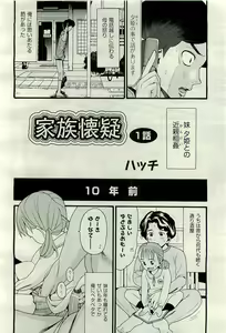 Page 188 of COMIC AUN 2009-10 Vol. 160 - preview thumbnail