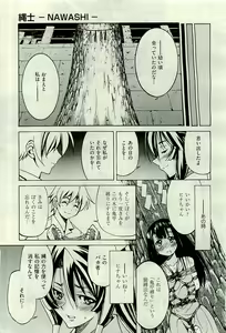 Page 215 of COMIC AUN 2009-10 Vol. 160 - preview thumbnail