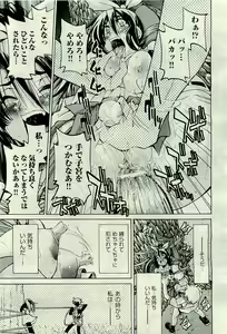 Page 227 of COMIC AUN 2009-10 Vol. 160 - preview thumbnail