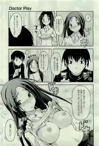 Page 241 of COMIC AUN 2009-10 Vol. 160 - preview thumbnail