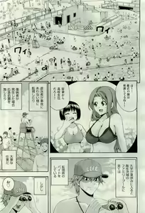 Page 261 of COMIC AUN 2009-10 Vol. 160 - preview thumbnail