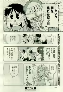 Page 326 of COMIC AUN 2009-10 Vol. 160 - preview thumbnail