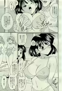 Page 351 of COMIC AUN 2009-10 Vol. 160 - preview thumbnail