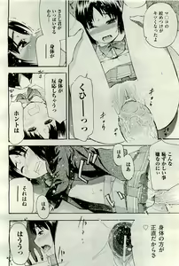 Page 380 of COMIC AUN 2009-10 Vol. 160 - preview thumbnail