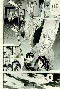 Page 386 of COMIC AUN 2009-10 Vol. 160 - preview thumbnail