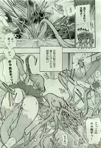 Page 389 of COMIC AUN 2009-10 Vol. 160 - preview thumbnail