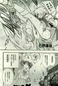 Page 390 of COMIC AUN 2009-10 Vol. 160 - preview thumbnail