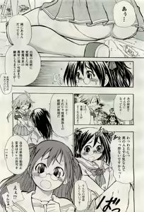 Page 399 of COMIC AUN 2009-10 Vol. 160 - preview thumbnail