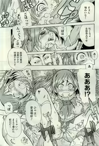 Page 411 of COMIC AUN 2009-10 Vol. 160 - preview thumbnail