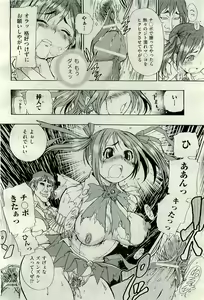 Page 412 of COMIC AUN 2009-10 Vol. 160 - preview thumbnail