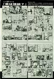 Page 419 of COMIC AUN 2009-10 Vol. 160 - preview thumbnail